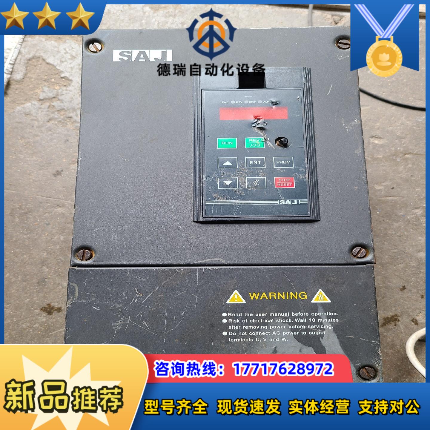 三晶变频器S18R5G3/S022F3 18.5KW  原装