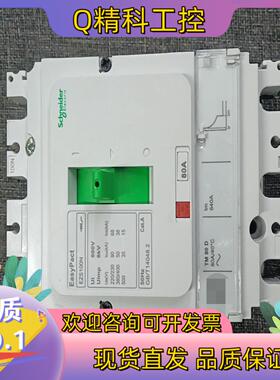 现货Ezs塑壳断路器EZS100N3p80A