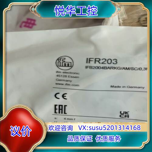 原装易福门OGH500         IFR203议