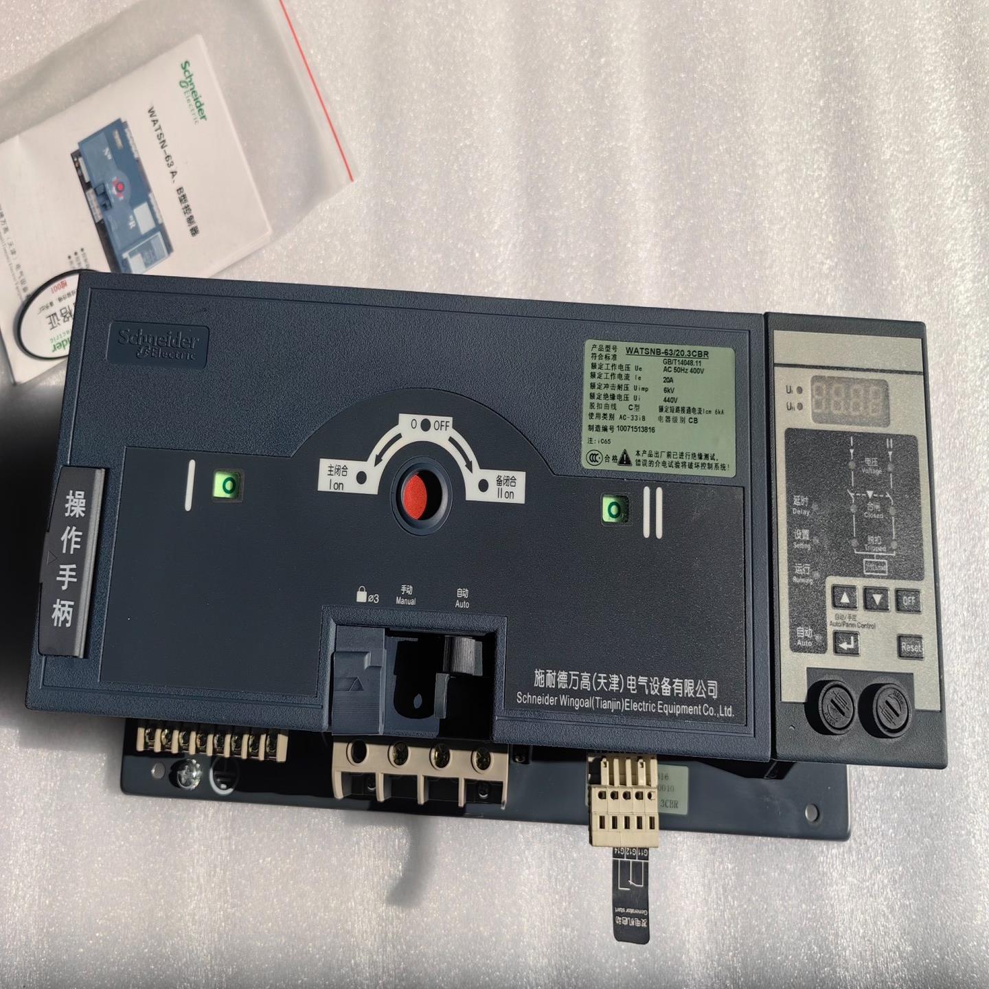 双电源WATSNB-63/20.3CBR  3P 20