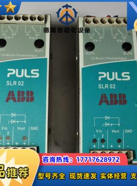 德国PULS普尔世开关电源SLR02议价