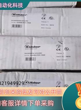 现货8.A020.5141.1024全新原装库伯勒Kuble