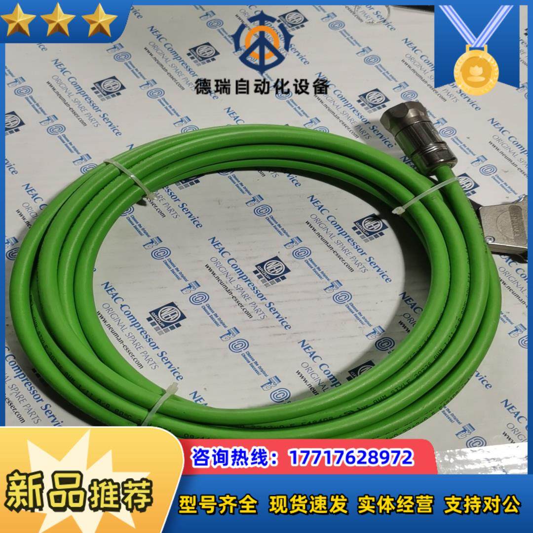 原装动力电缆E48408 3x2x0,14/D+4x