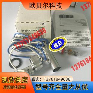 霍尼韦尔HONNEYWELL火焰检测器C7035A104