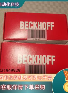 现货EP1908-0002倍福模块全新2023行货供