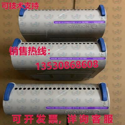 原装供应1C31147G01  OVATION DCS 卡