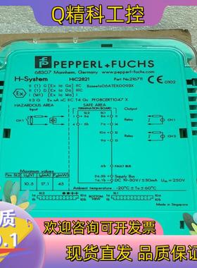 现货倍加福安全栅 HiC2871 全新