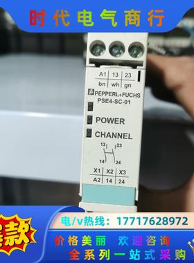 原装P+F倍加福 安全继电器 PSE4-SC-01  24V议价