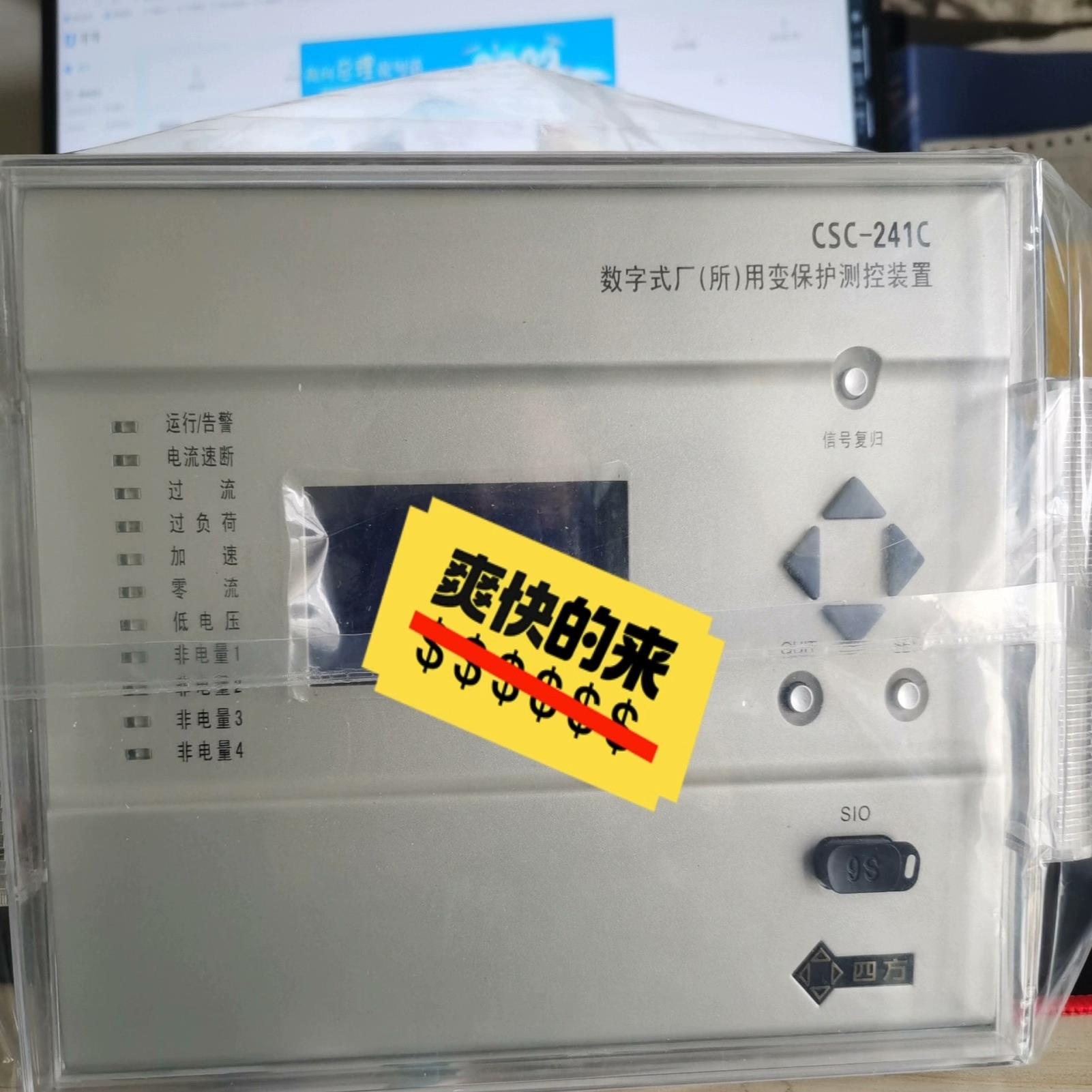 [德峰]北京四方CSC241C数字式厂用变保护测控装置