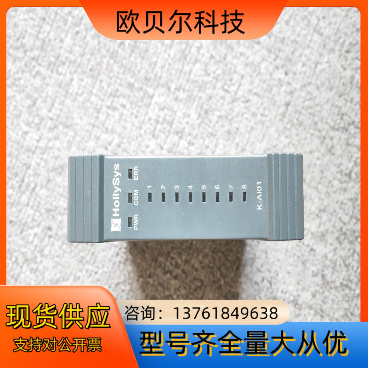 和利时模块 K-AI01 K-AO01 K-MOD01 K-