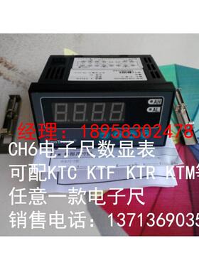 高精度位移显示表CH6/A-HRTB1位移传感器CH6-CHB3V0N专用显示仪