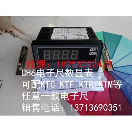 高精度位移显示表CH6/A-HRTB1位移传感器CH6-CHB3V0N专用显示仪