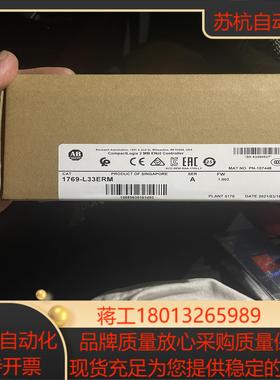 1769-L33ERM 现货实价议价