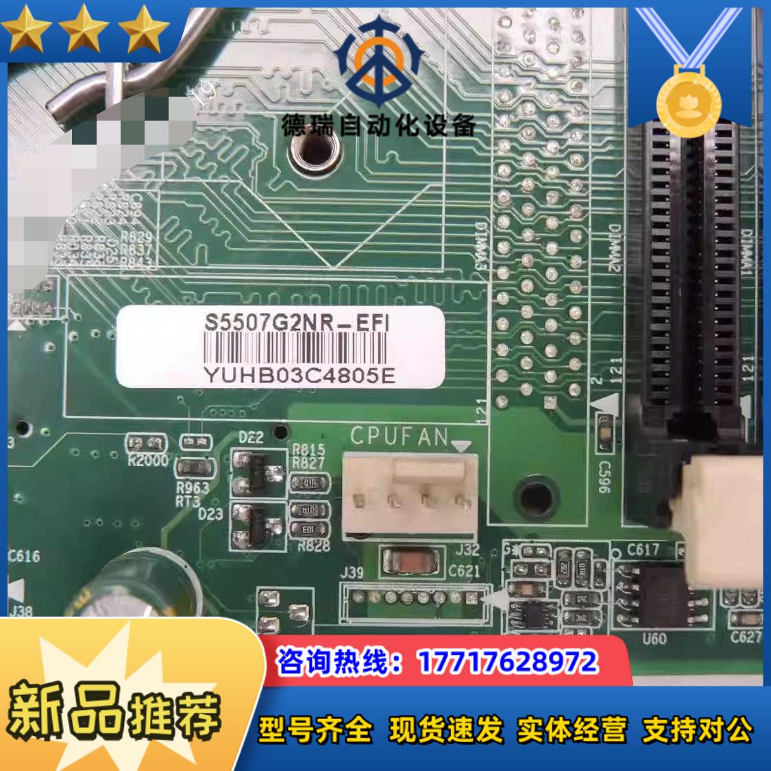 泰安TYAN S5507 打印终端服务器主板 S5507G2议价