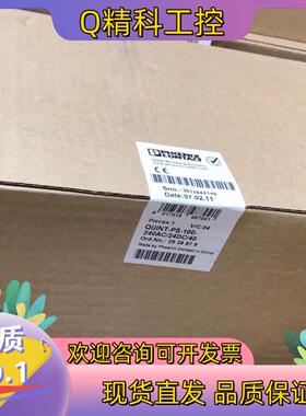 现货2938879菲尼克斯电源QUINT-PS-100-240A