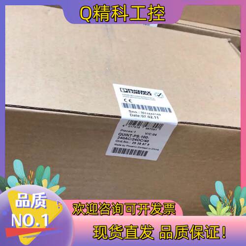 现货2938879菲尼克斯电源QUINT-PS-100-240A