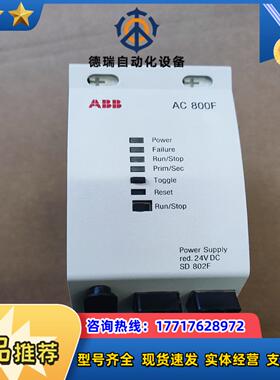 电源模块 AC 800F  SD802F SA801F议价