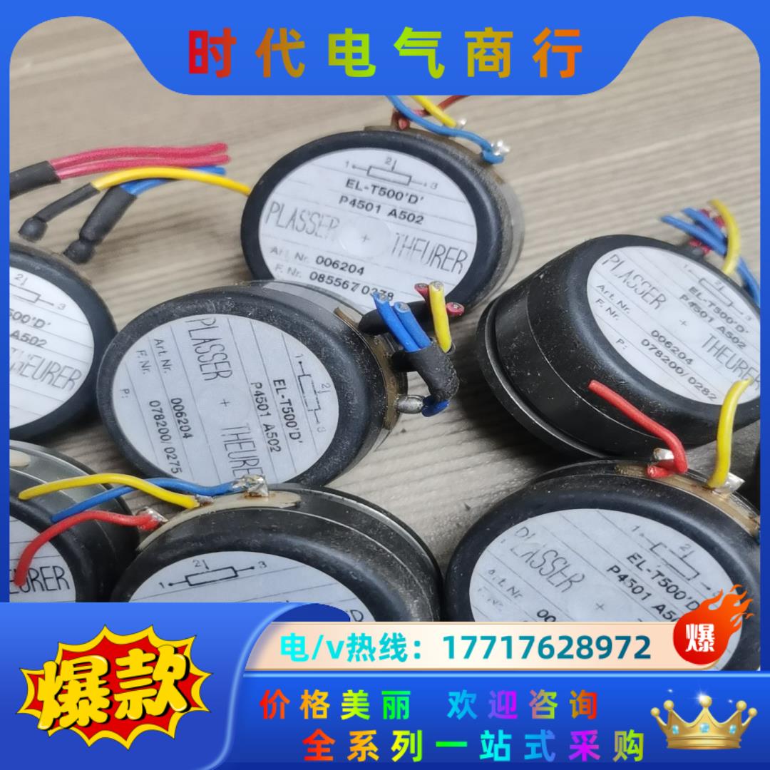 德国高精度EL-T500 D，P4501 A502电位器PL议价