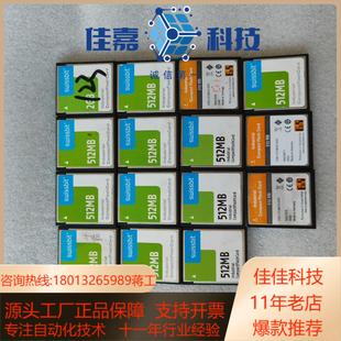 2GB 原装 512MB CF卡 后面带标签5C 贝加莱