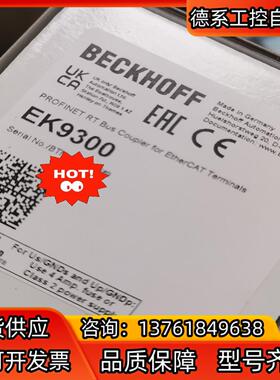 EK9300 CX8080  EL3062-0030  be