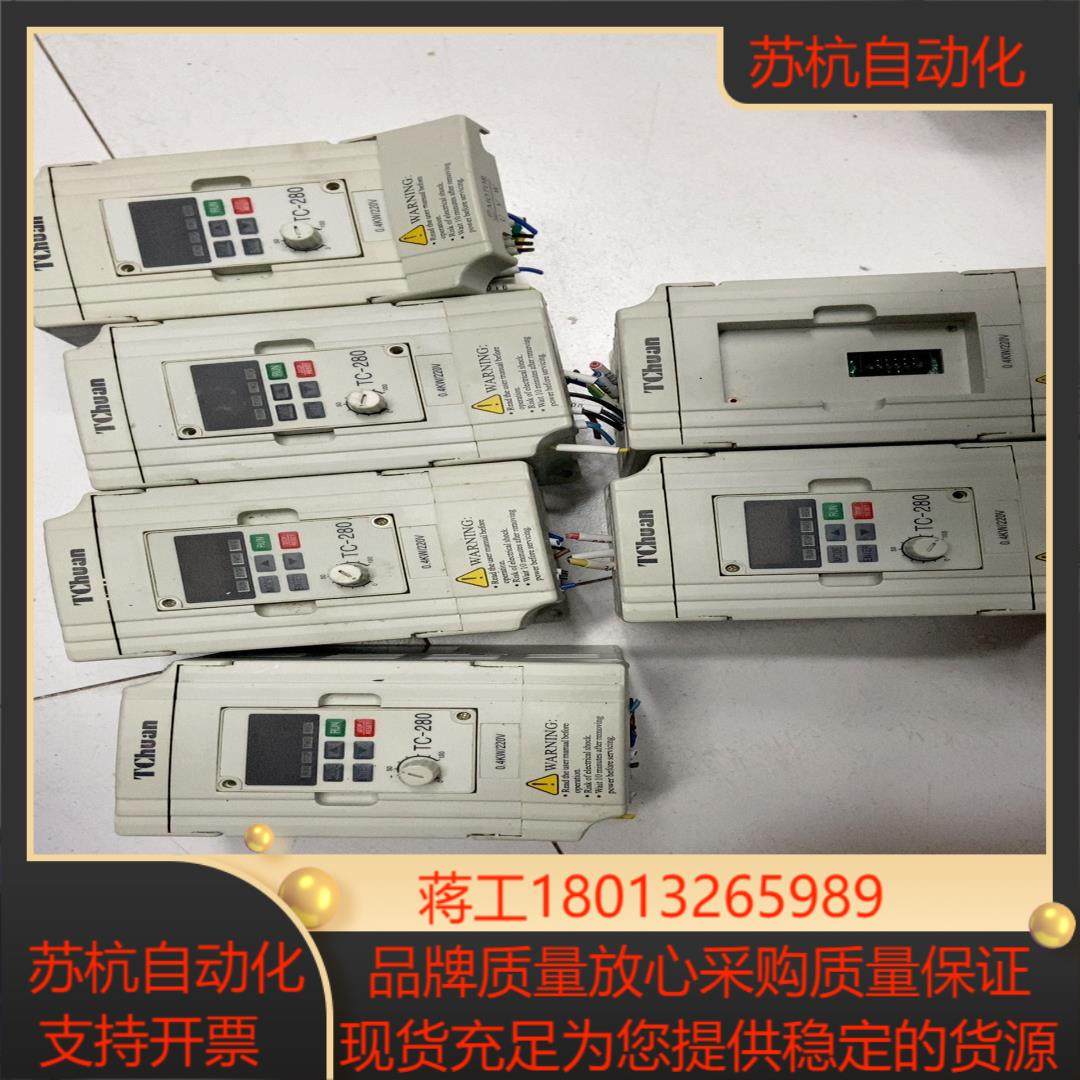 TC280NS04G   变频器功能