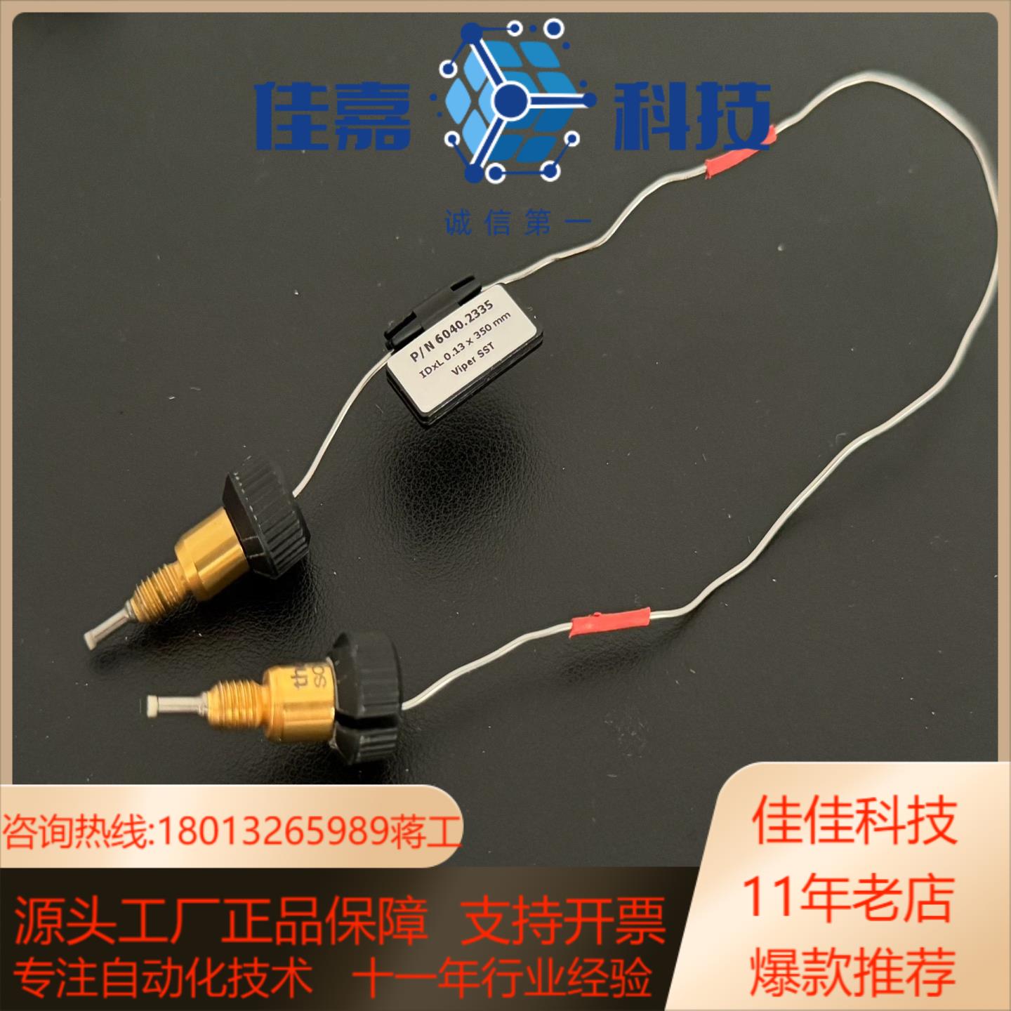 赛默飞6040.2335，0.13*350mm，HPLC管线