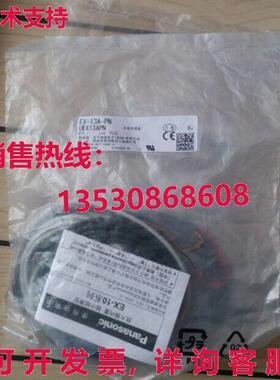 供应原装EX-13A-PN光电传感器EX13APN