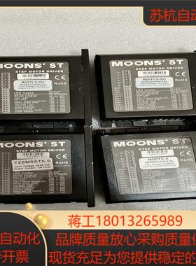 智能驱动器MSST5/10-S 鸣志驱动器二相直流输入 鸣志