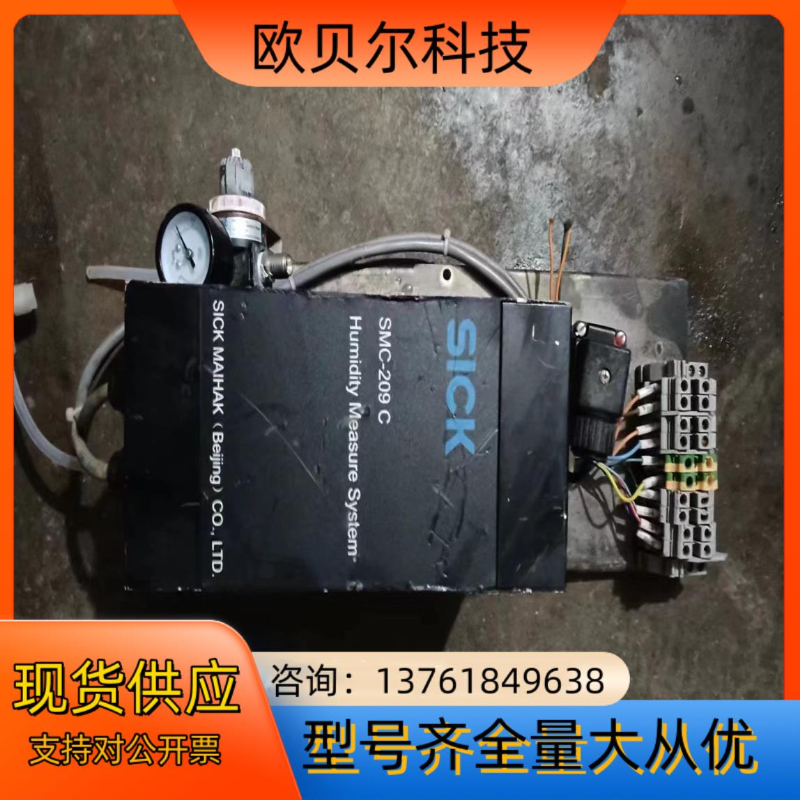 SICK 烟气湿度仪SMC-209C