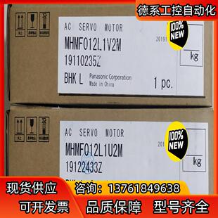 伺服马达MHMF012L1U2M有1个现货750，