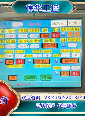 10寸维控触摸屏pI8102测试正常20张联系#议价