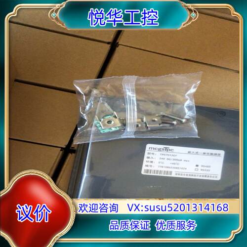 原装昆仑全新原装正品触摸屏TPC7012CF不多了，需议
