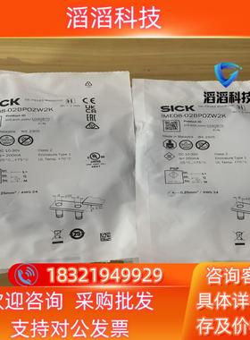 现货IME08-02BPOZW2K货号1040875全新德国S
