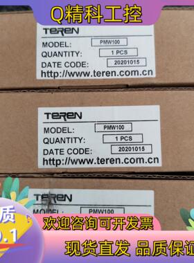现货全新粉尘传感器TEREN天润PMW100室内变送器PM2.5