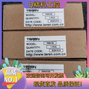 现货全新粉尘传感器TEREN天润PMW100室内变送器PM2.5