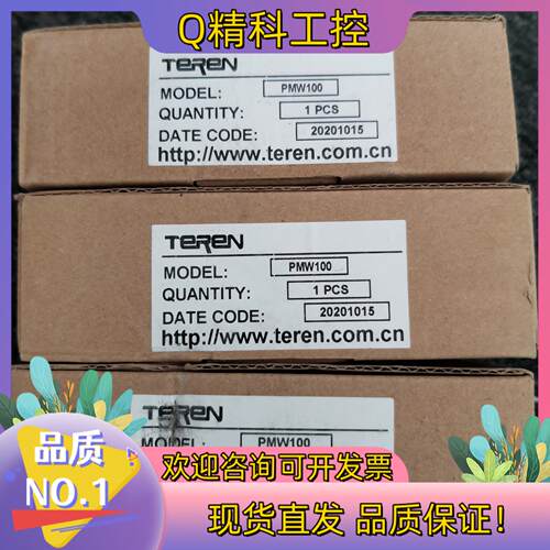 现货全新粉尘传感器TEREN天润PMW100室内变送器PM2.5