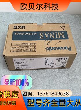 全新原装A5 MSMD5AZG1U 50W电机