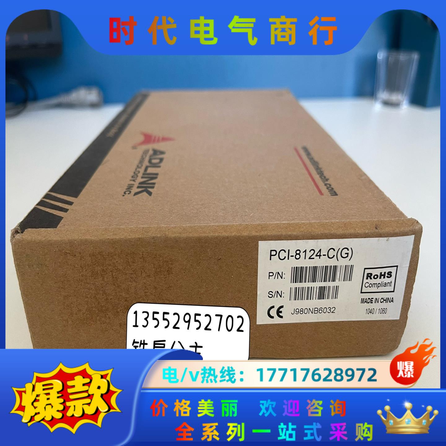 凌华ADLINK PCI-8124-C(G)议价