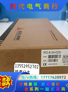 凌华ADLINK PCI-8124-C(G)议价