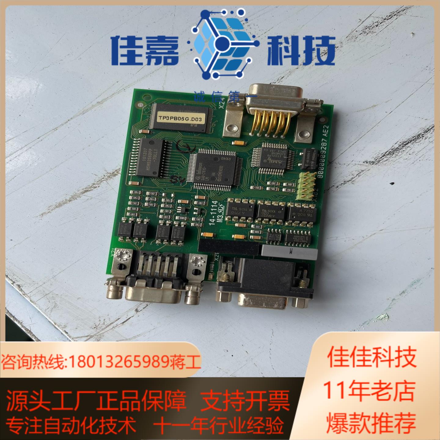 通讯卡AEG驱动800009288 AE05 TP3PB05