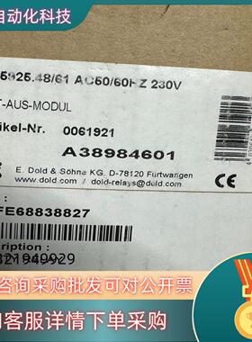 现货全新DOLD安全继电器 LG5925 LG5925.48