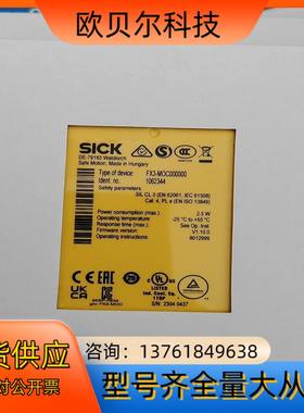 sick西克安全控制器FX3-MOC000000 全新原装