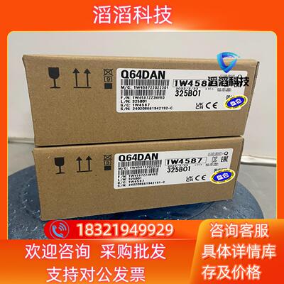 现货三菱Q64DAN模拟器输出模块8台