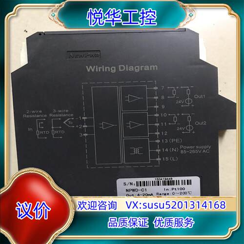 WIRiNG DIAGRAM变送器 NPWD-C1议价