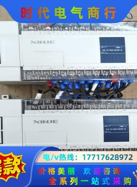 信捷PLC扩展，XC-E16X16YR-E议价