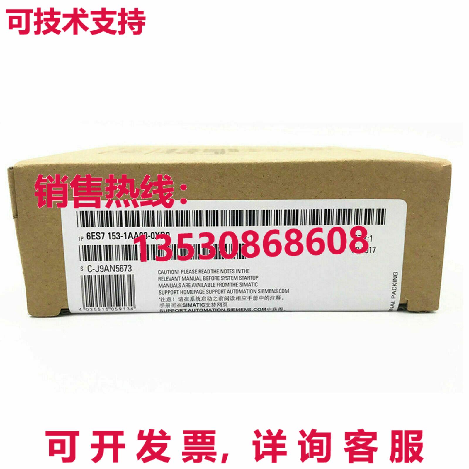 供应原装6ES7 153-1AA03-0XB0 模块 6ES71531AA030XB0