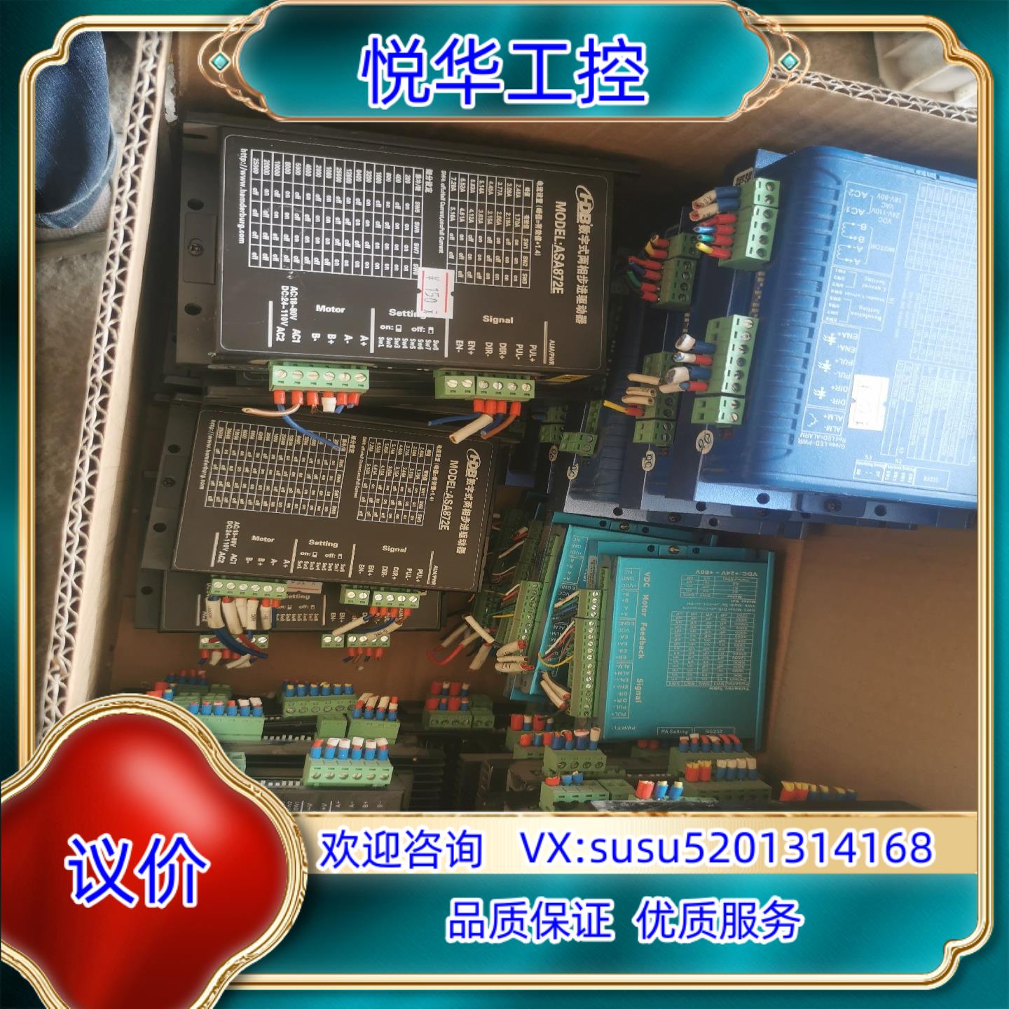 原装汉德保86步进电机驱动器ASA872E  现货 议