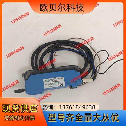 DC-021 传感器