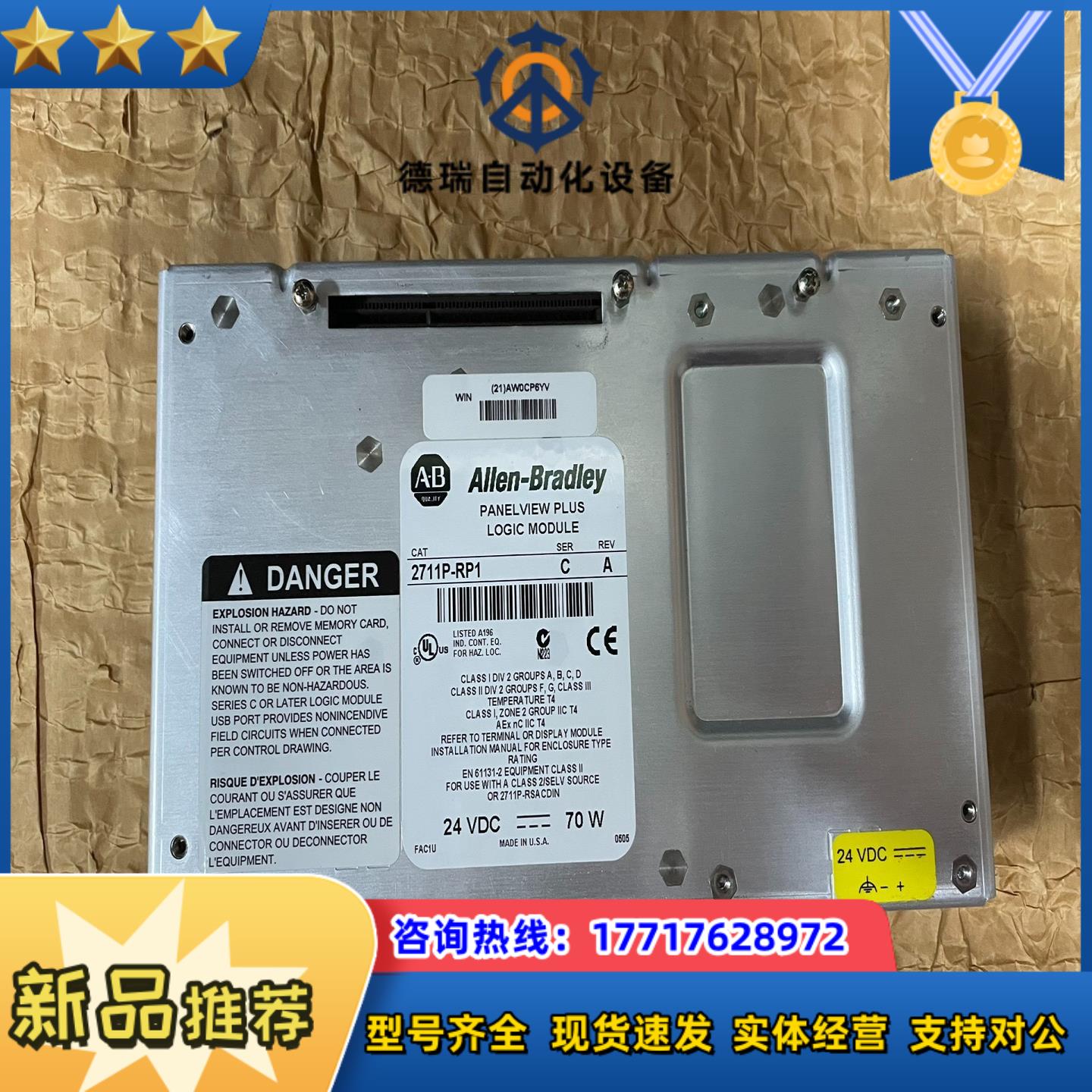 2711P-RP1 95成新AB罗克韦尔触摸屏扩展模块，议价