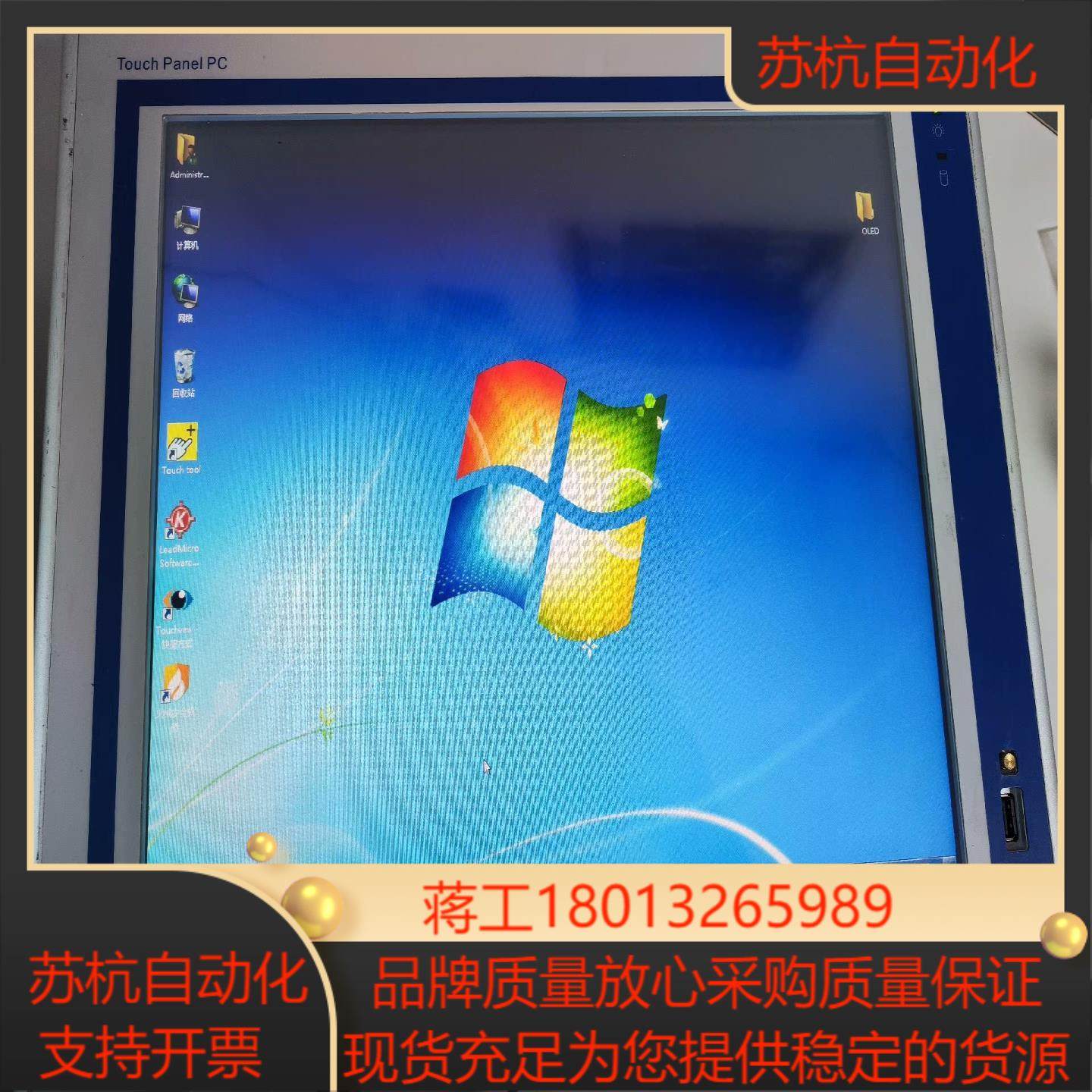 17寸工业触摸屏一体机  TPC6000-8172TLA-3